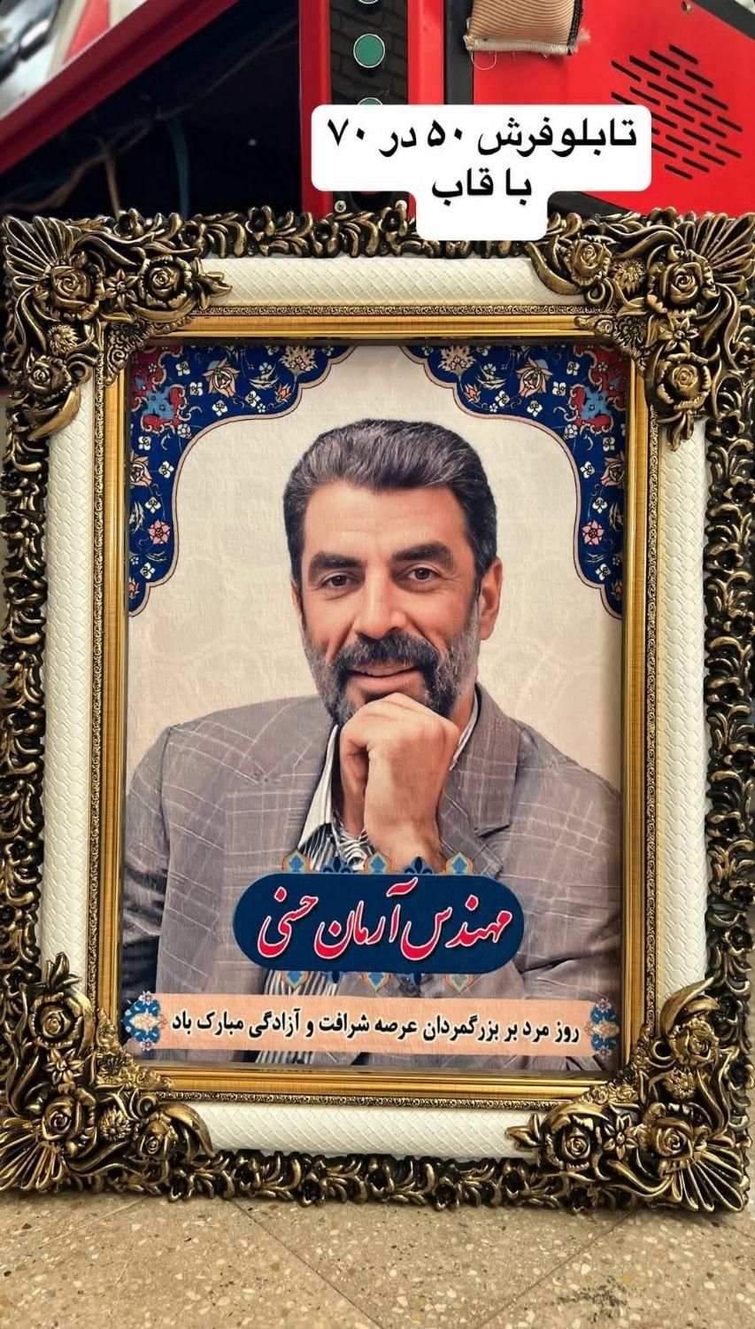 کادو سالگرد ازدواج هدیه تولد عکس شخصی تابلوفرش|تابلو فرش|تهران, اباذر|دیوار