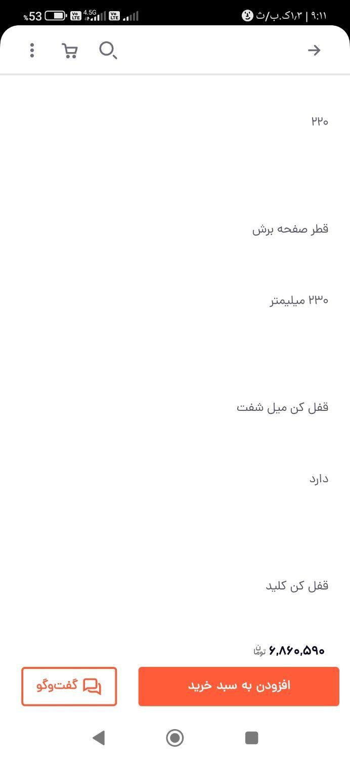 فرز دنلکس نو نو|ابزارآلات|شیراز, شهرک گلستان|دیوار