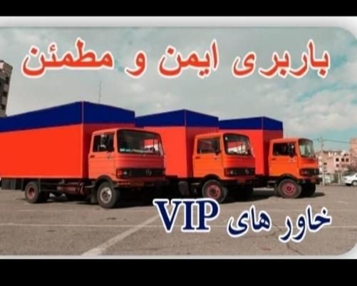 باربری اسباب کشی حمل بار اتوبار کامیون بزرگ|خدمات حمل و نقل|تهران, چیتگر جنوبی|دیوار