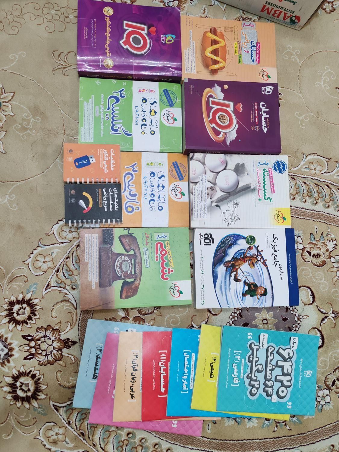 کتاب های جامع کنکور ریاضی|کتاب و مجله آموزشی|قم, انسجام|دیوار