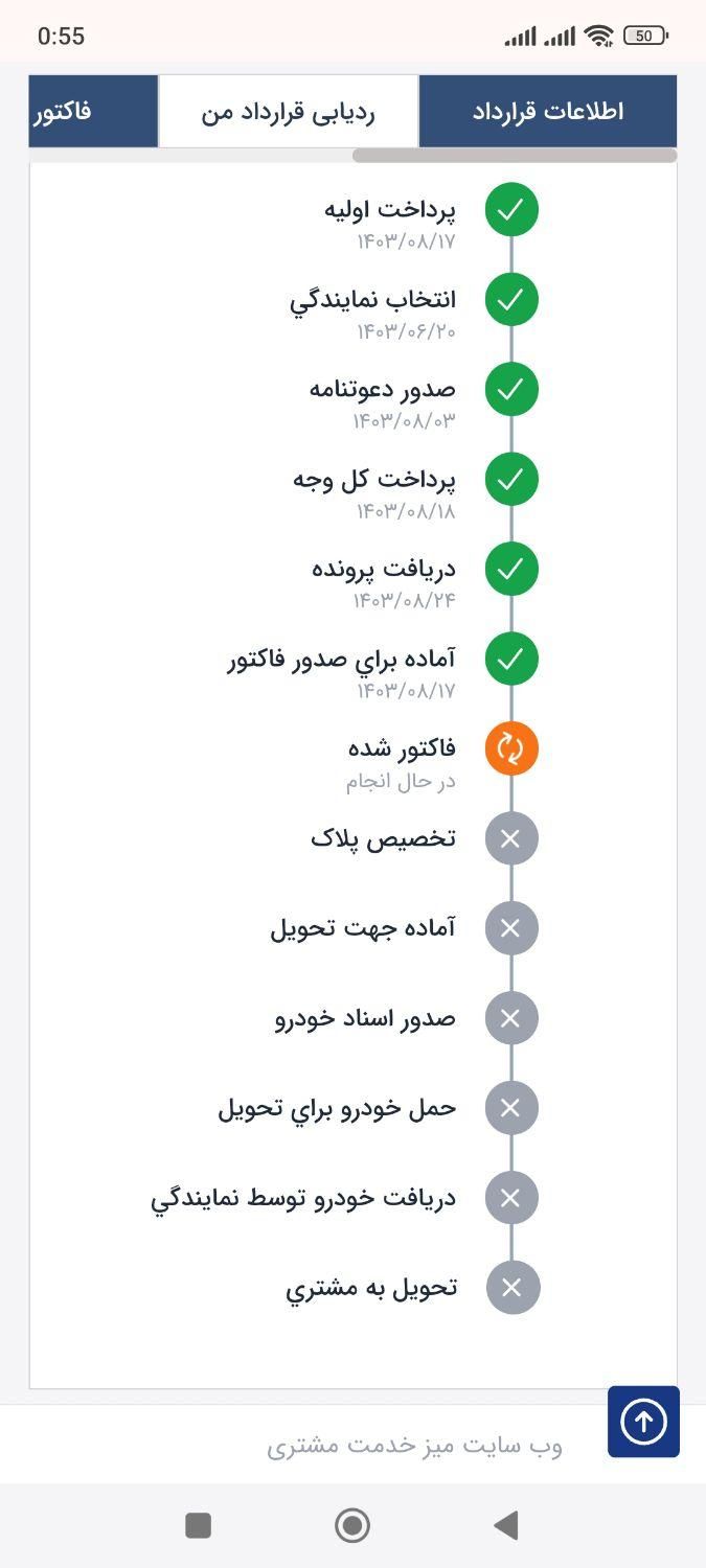 سمند سورن پلاس، مدل ۱۴۰۳|خودرو سواری و وانت|سنندج, |دیوار