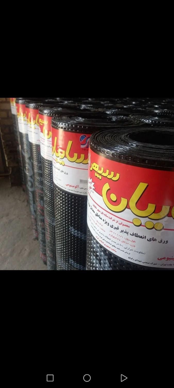 پخش کلی ایزوگام بقیمت درب کارخانه بلوار بهشتی قیر|خدمات پیشه و مهارت|نیشابور, شهید بهشتی|دیوار
