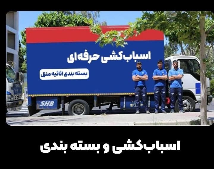 اتوبارحمل بارباربری.خاورنیسان.تمامنقاط شهروشهرستان|خدمات حمل و نقل|تهران, پاسداران|دیوار