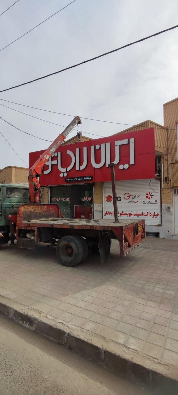 خدمات جرثقیل شبانه روزی همراه با سبد نفر بر|خدمات حمل و نقل|یزد, |دیوار