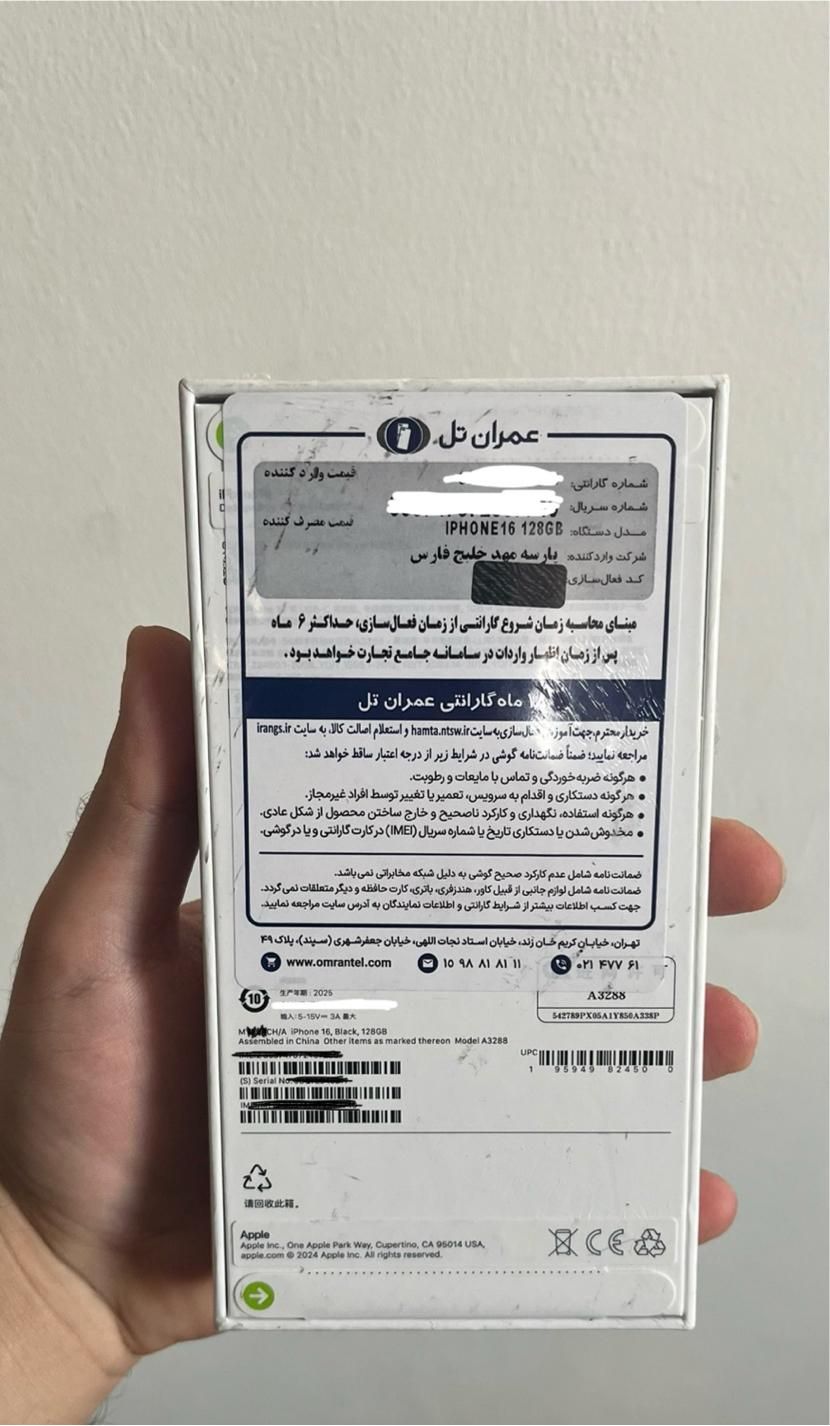 Iphone 16 آیفون ۱۶|موبایل|خوی, |دیوار