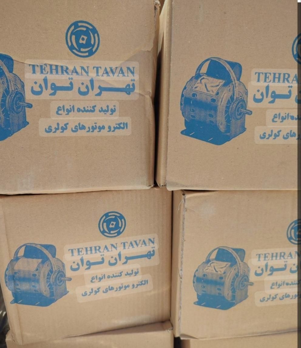 الکترو پمپ دینام موتور کولر آبی موتوژن الکترو فرد|کولر آبی|تهران, سیدخندان|دیوار