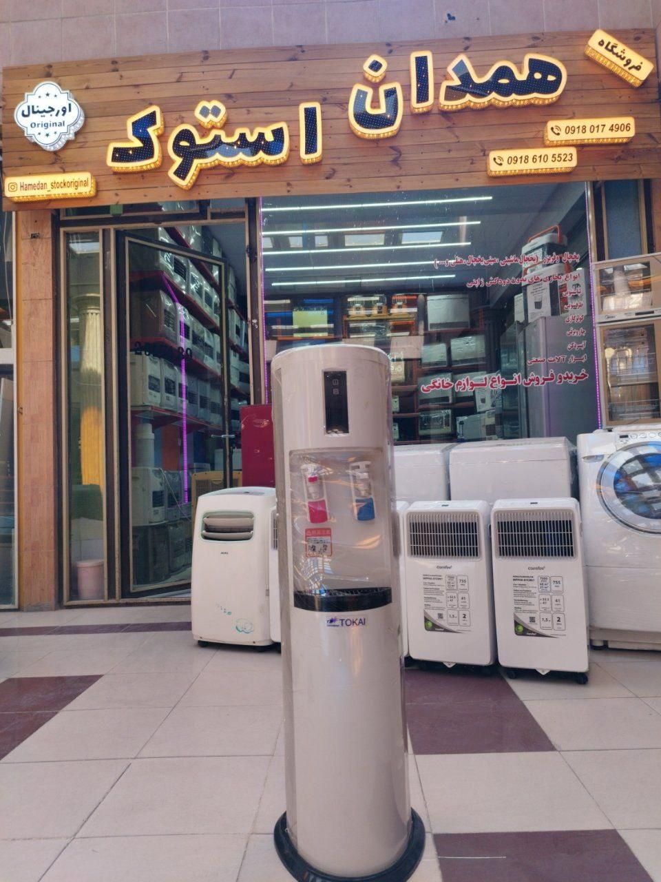 آبسردکن های ژاپنی درحد و آکبند|آبسردکن و تصفیه آب|همدان, |دیوار