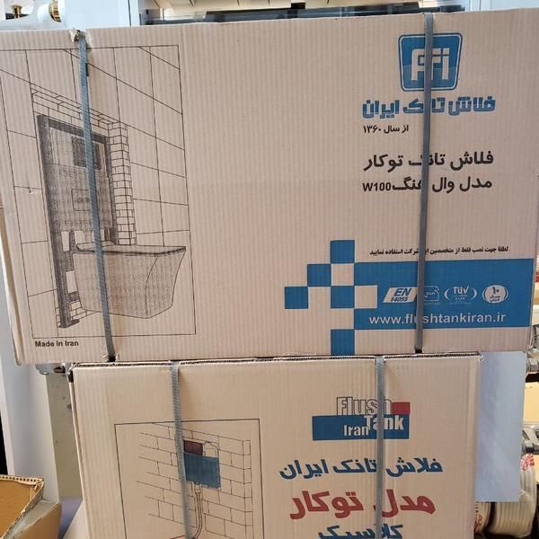 فلاش تانک توکار ایرانی ، والهنگ و استراکچر فرنگی|لوازم سرویس بهداشتی|تهران, بازار|دیوار
