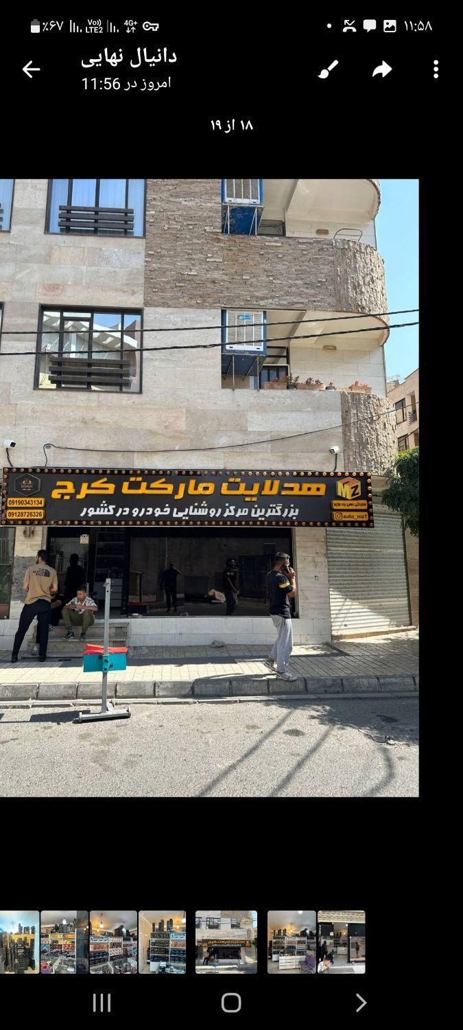 تخصصی مرکز روشنایی هدلایت|قطعات یدکی و لوازم جانبی|کرج, مهرویلا جنوبی|دیوار