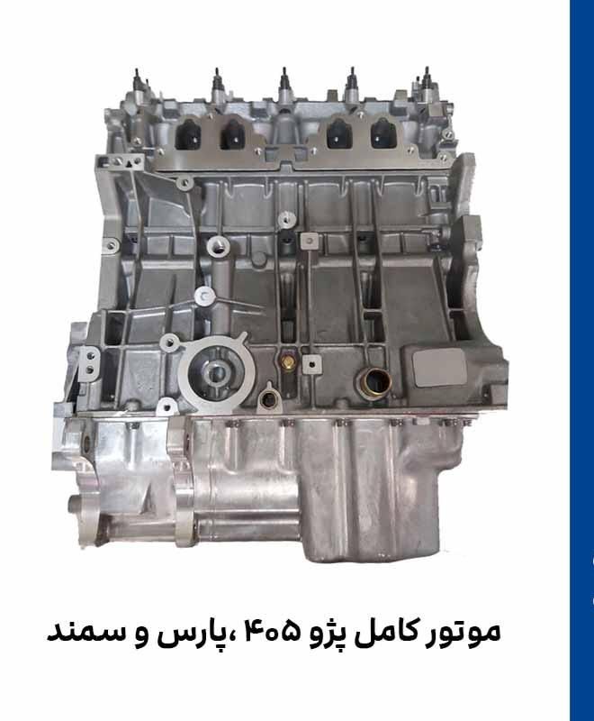 موتور کامل پژو ۲۰۶  Tu3و Tu5و نیم موتور ۲۰۶|قطعات یدکی و لوازم جانبی|اصفهان, رکن الدوله شرقی|دیوار