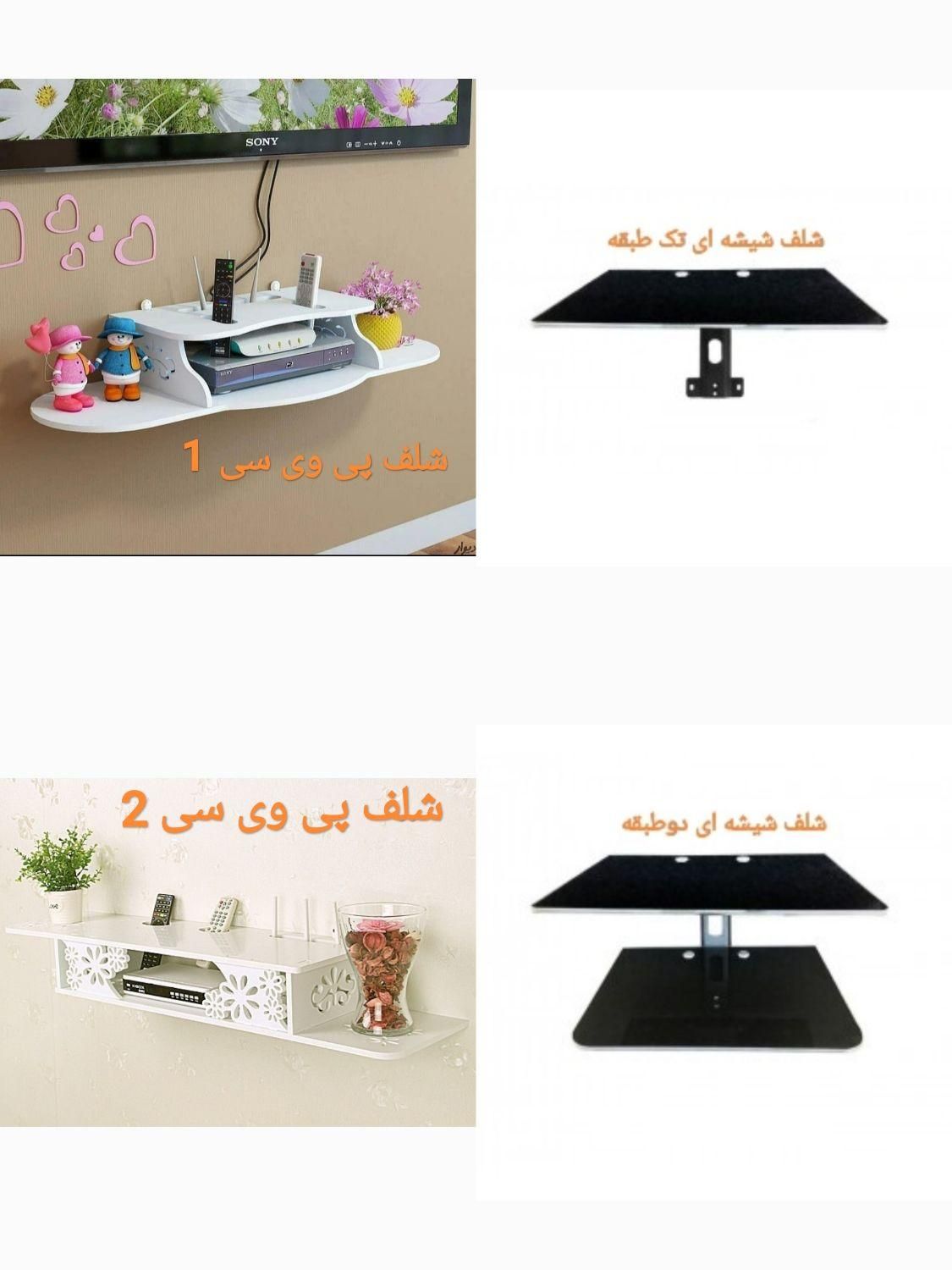 انواع پایه دیواری براکت نصاب محافظ صفحه تلویزیون|میز تلویزیون|همدان, |دیوار