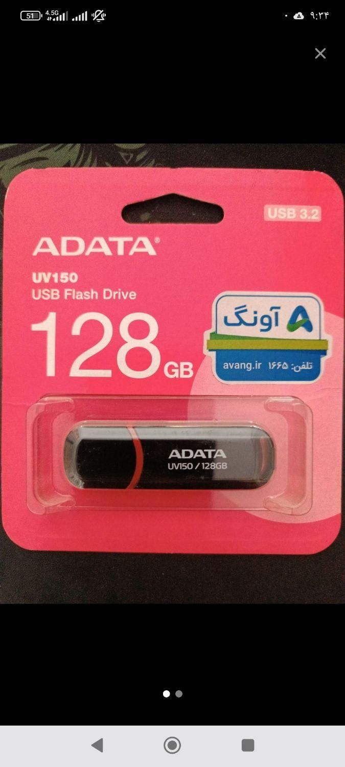 فلش ADATA|قطعات و لوازم جانبی رایانه|فیروزآباد (فارس), |دیوار