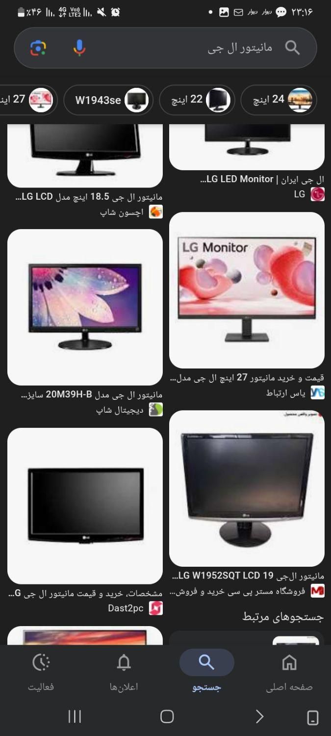 مانیتور ال جی|قطعات و لوازم جانبی رایانه|ورامین, |دیوار