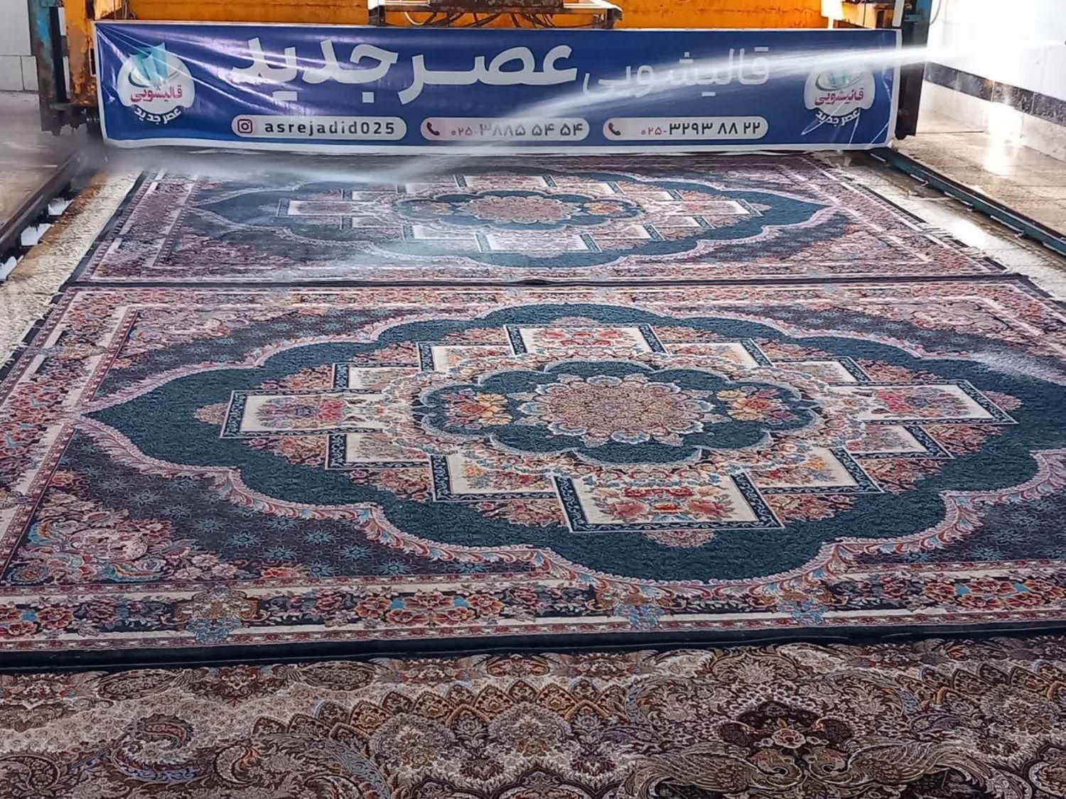 عصرجدید قالیشویی قم|خدمات نظافت|قم, نیروگاه|دیوار