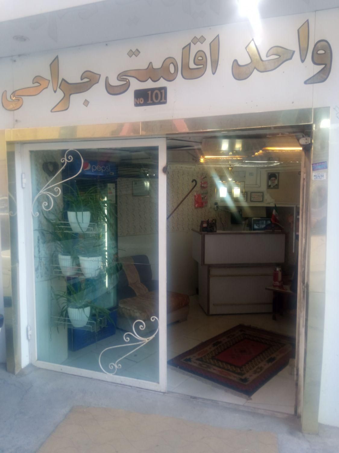 سوییت اپارتمان نزدیک حرم|اجارهٔ کوتاه‌مدت آپارتمان و سوئیت|مشهد, عنصری|دیوار