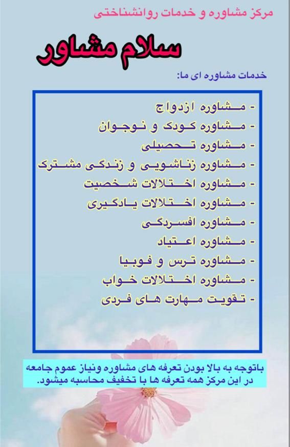 مشاورخانم/تراپی/تراپیست/روانشناس/مشاوره تلفنی|خدمات آرایشگری و زیبایی|تهران, دانشگاه تهران|دیوار