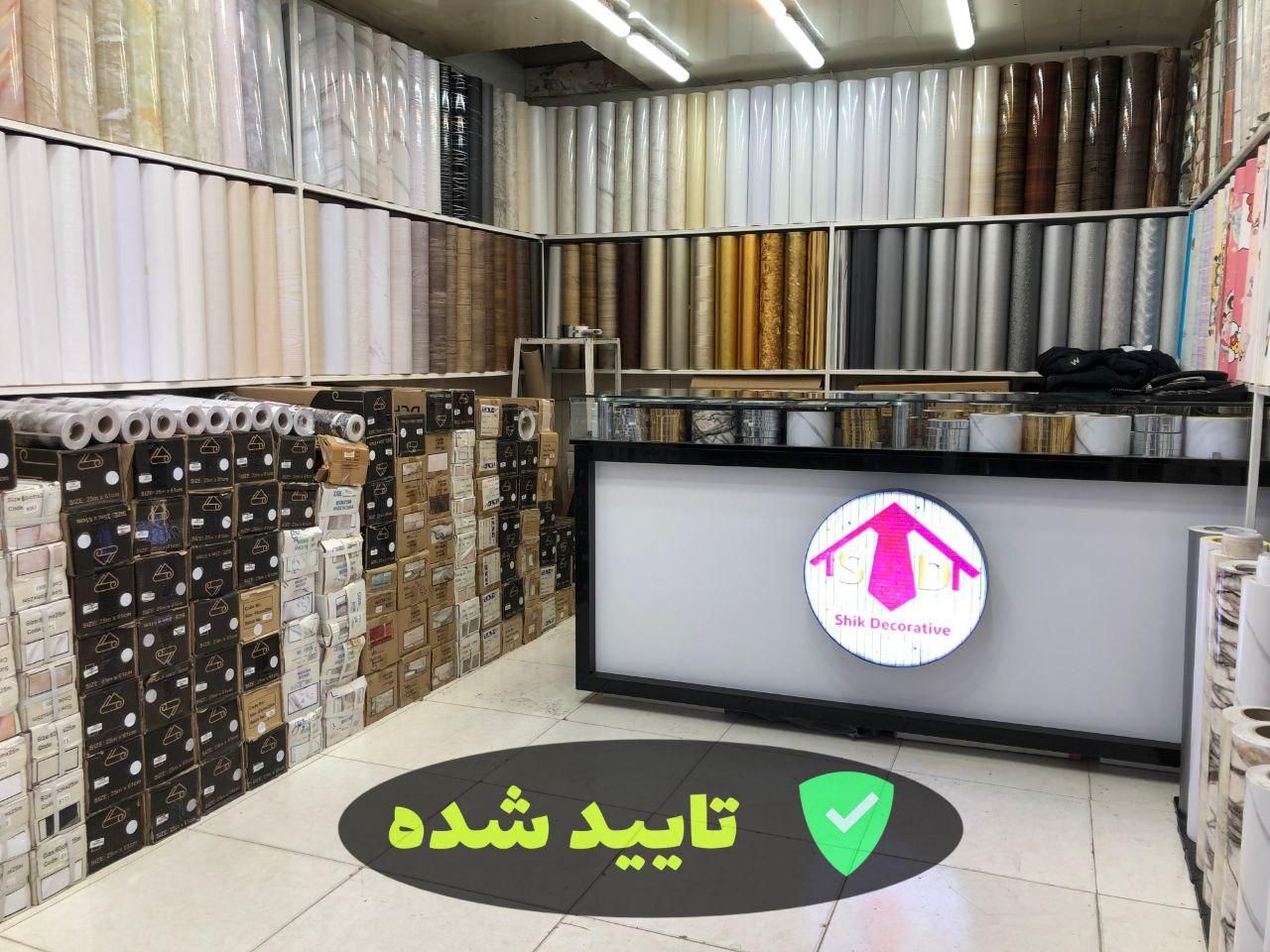 ا برچسب کابینت دیوار پوش حمام اشپزخانه|عمده‌فروشی|قم, باسکول|دیوار