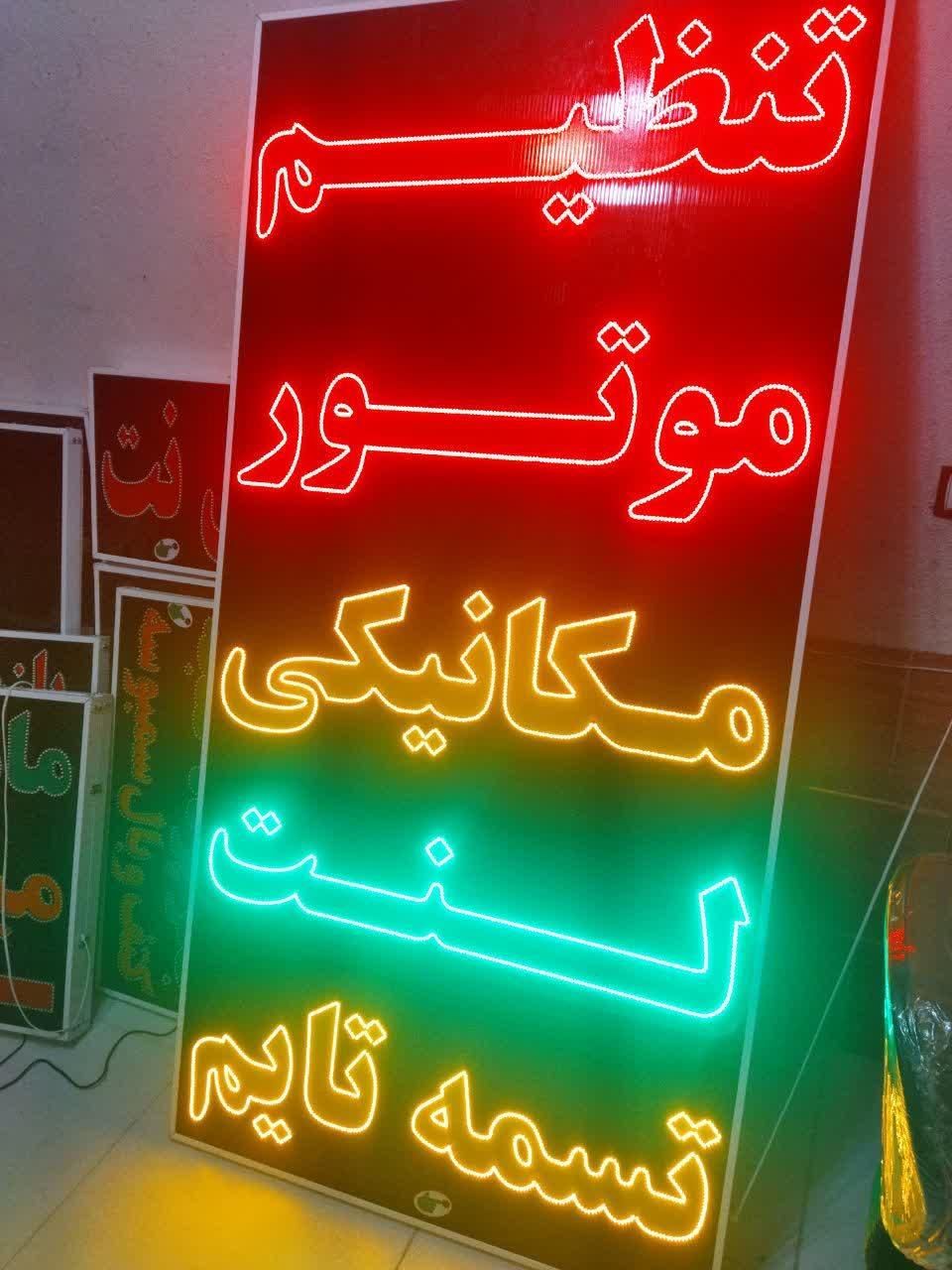 تابلو تنظیم موتور مکانیکی لنت تسمه تایم ال ای دی|فروشگاه و مغازه|شیراز, شیخ علی چوپان|دیوار