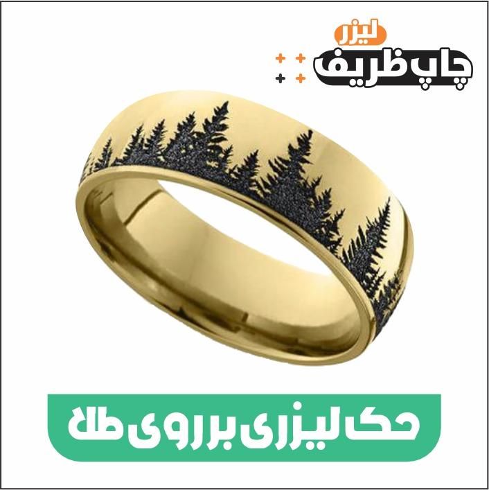 لیزر سررسید خودکار فلز چوب انگشتر چرم فایبر و ...|خدمات پیشه و مهارت|مشهد, گلبرگ شمالی|دیوار
