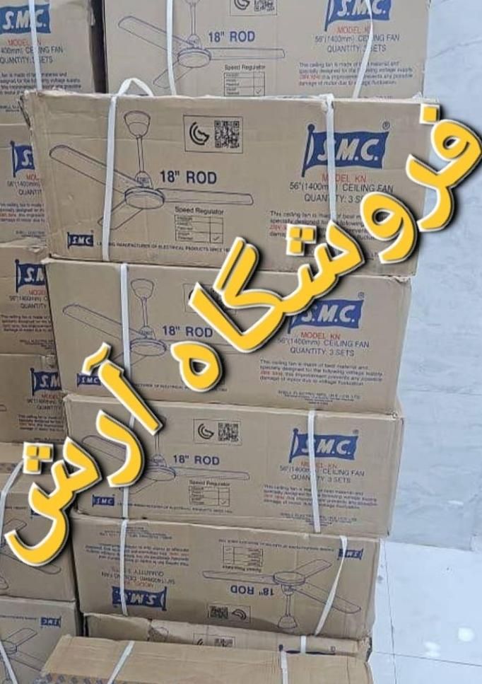 پنکه سقفی اس ام سی smc هنگ کنگی|پنکه و تصفیه‌کنندهٔ هوا|تهران, جی|دیوار