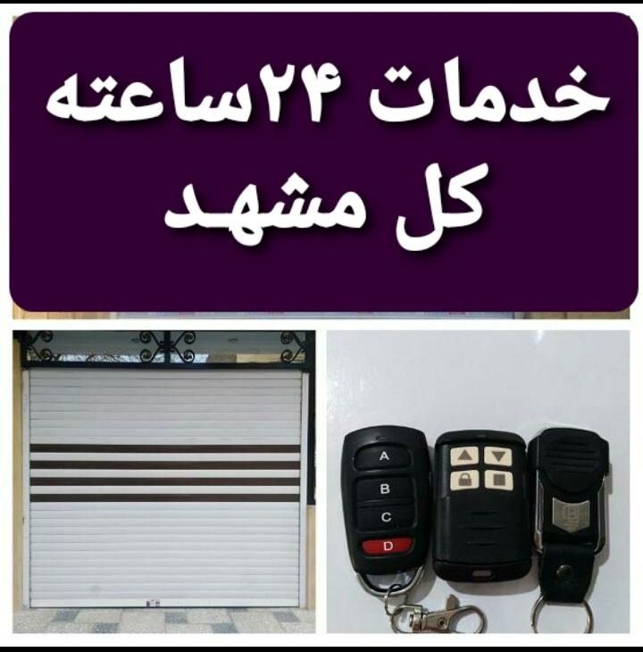 نصب و تعمیر کرکره برقی در مشهد|خدمات پیشه و مهارت|مشهد, رسالت|دیوار