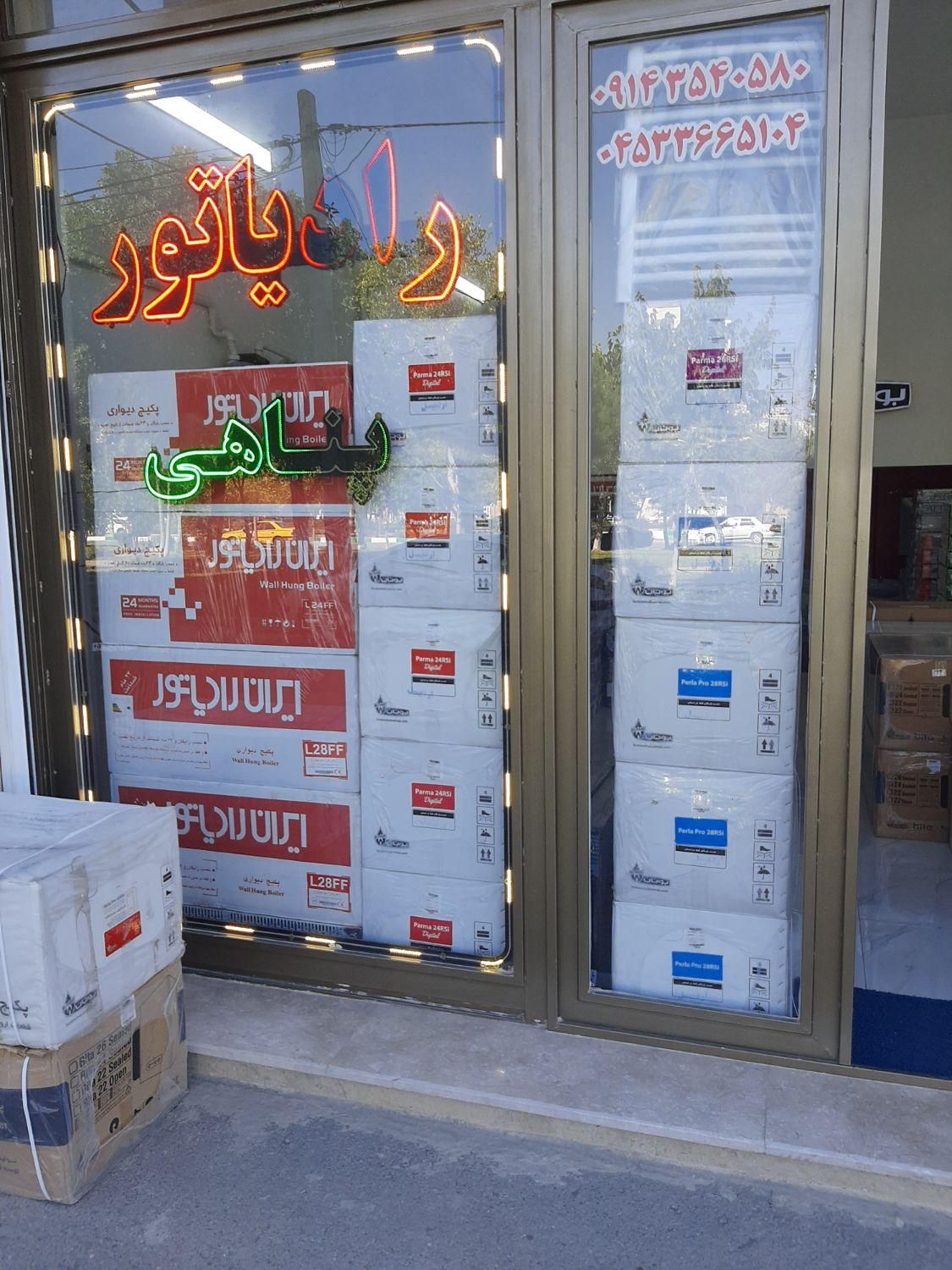 فروشگاه پکیج و رادیاتور|آبگرمکن، پکیج، شوفاژ|اردبیل, |دیوار