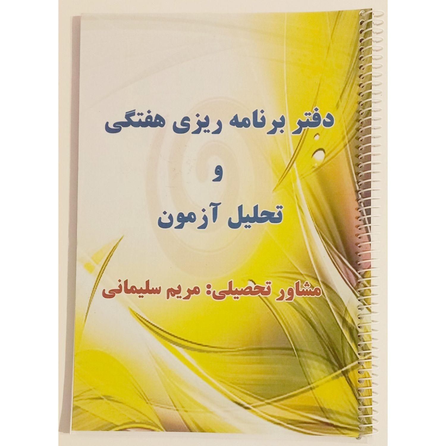 مشاوره کنکور و تحصیلی ( تجربی- انسانی-ریاضی)|خدمات آموزشی|کرمانشاه, |دیوار