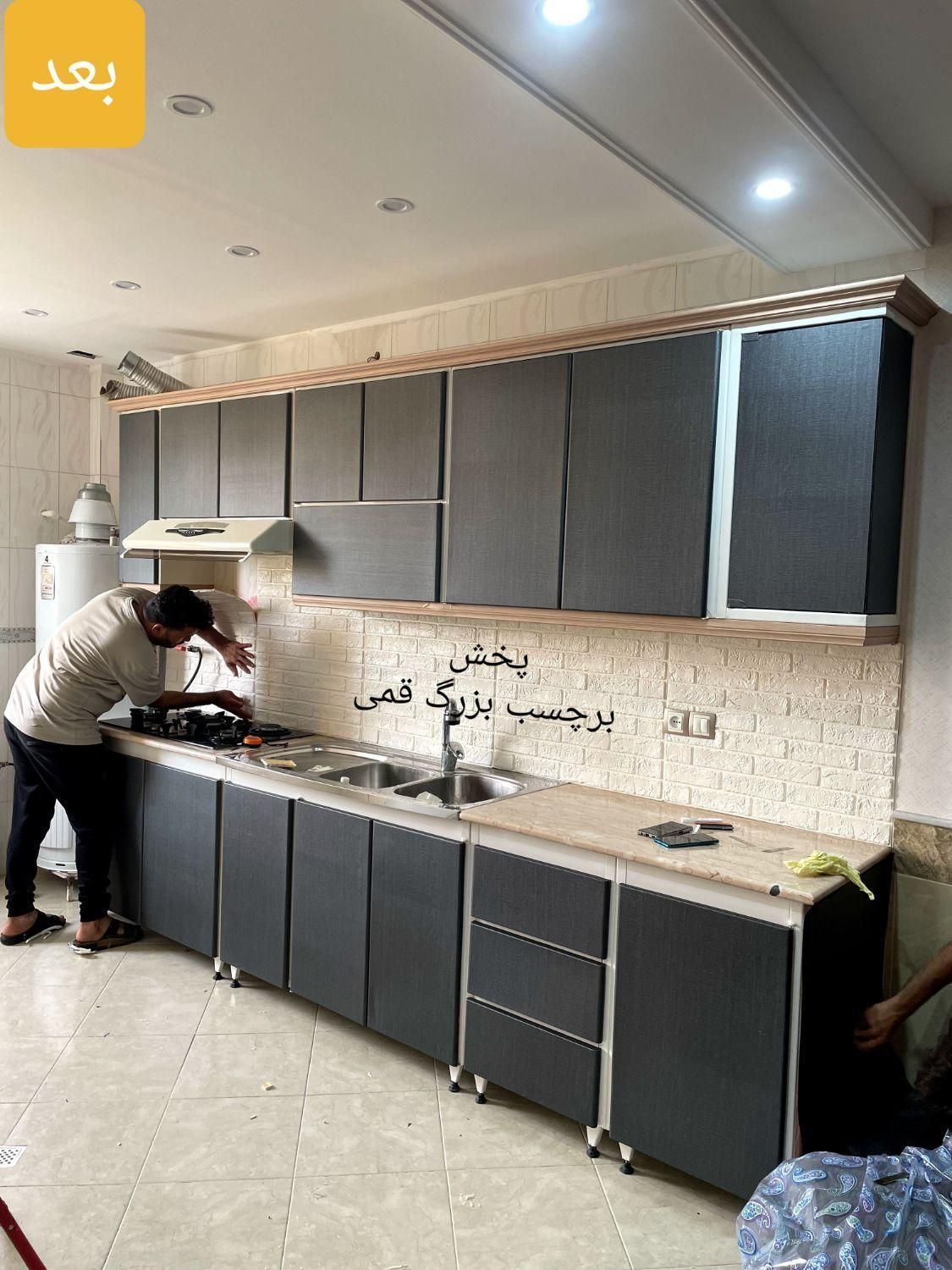 عرضه برچسب کابینت و کاشی و سرامیک|خدمات پیشه و مهارت|قم, ارم|دیوار