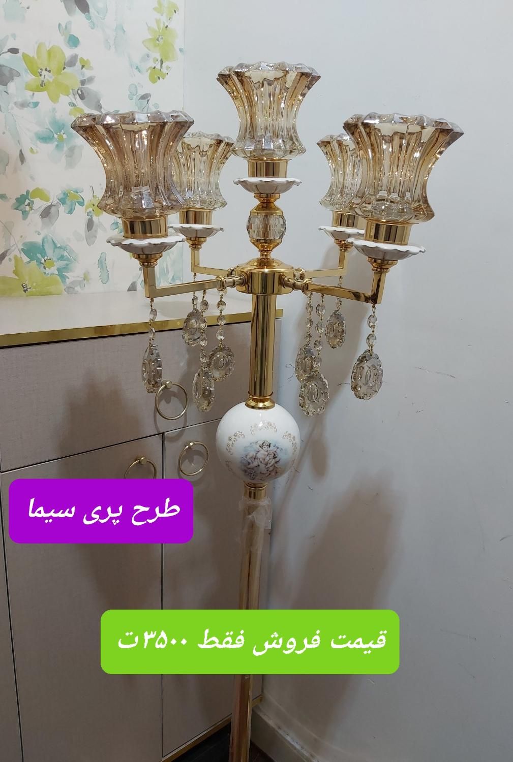 آباژورهای ایستاده و رومیزی|چراغ خواب و آباژور|تبریز, |دیوار