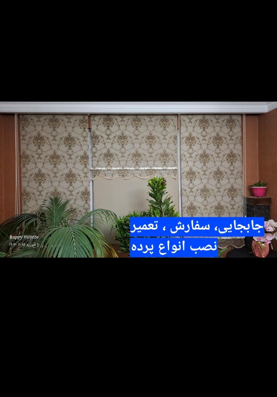 نصاب پرده از تهرانپارس تا ولنجک نیاوران زعفرانیه|خدمات پیشه و مهارت|تهران, پاسداران|دیوار