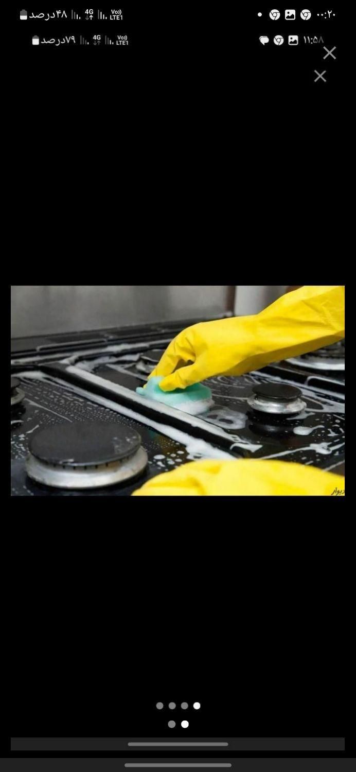 شرکت خدماتی نظافتی پرند و رباط کریم|خدمات نظافت|پرند, |دیوار