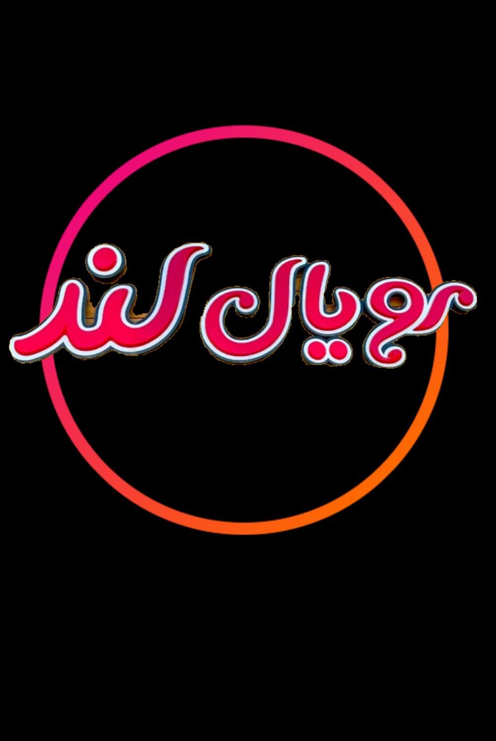 استخدام سالن کار خانم جهت کافه و رستوران (نیم شیفت|استخدام خدمات فروشگاه و رستوران|کهریزک, |دیوار