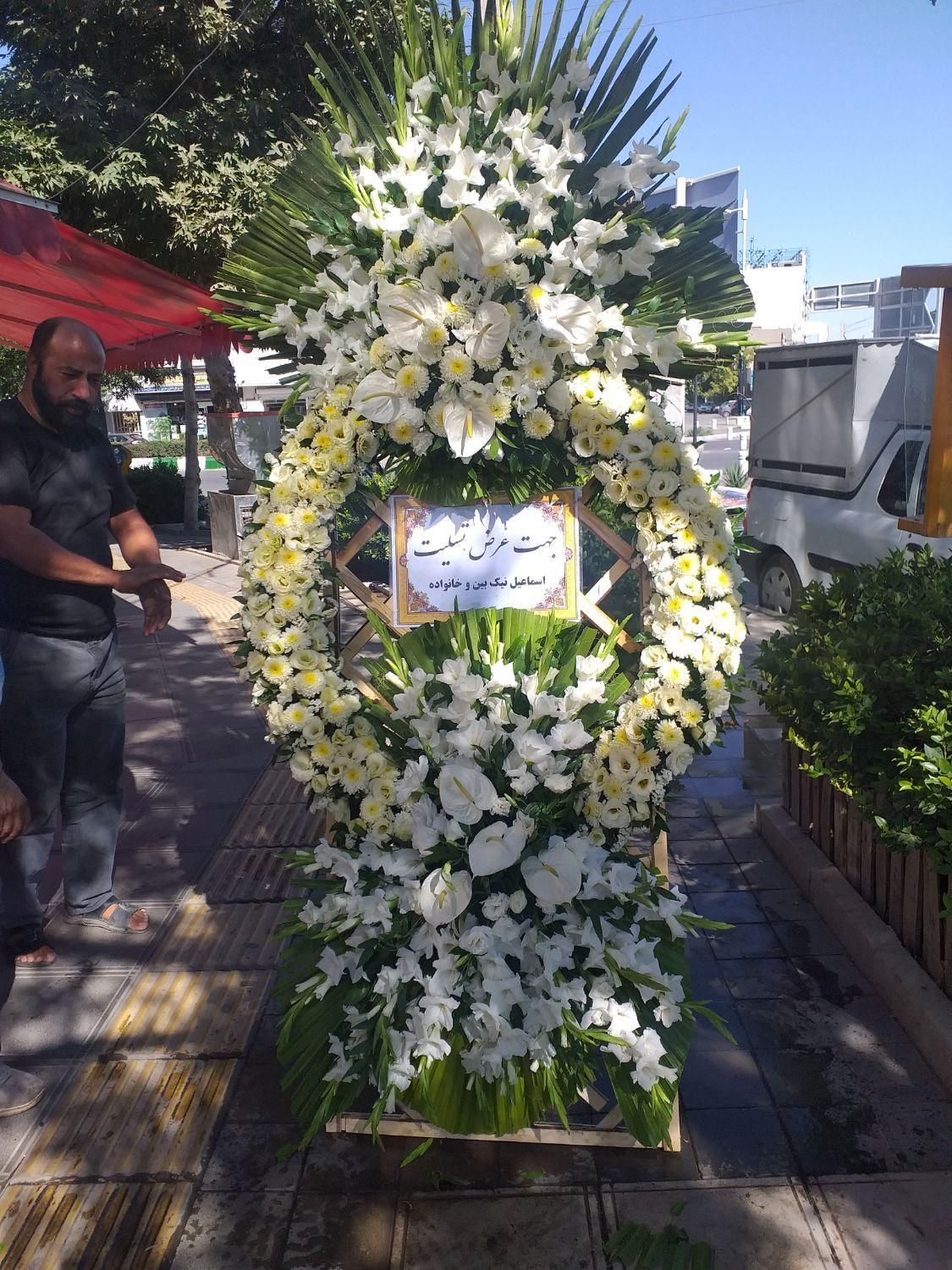 انواع تاج گل ترحیم وتبریک مستقیم ازبازارگل خیام|خدمات پذیرایی، مراسم|مشهد, امیر المومنین|دیوار