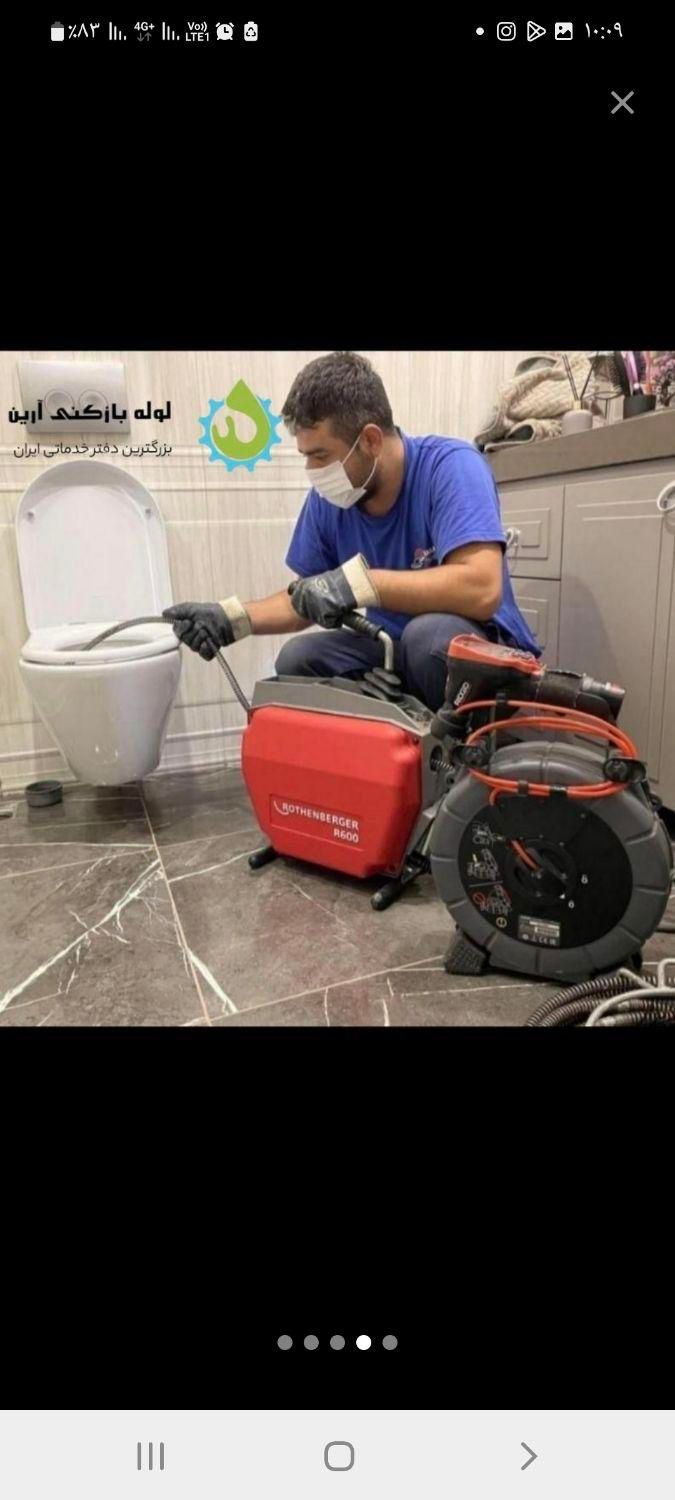 لوله بازکن پونک سعادت ابادجنت شهرک غرب مرزدارن فنر|خدمات پیشه و مهارت|تهران, جنت‌آباد مرکزی|دیوار