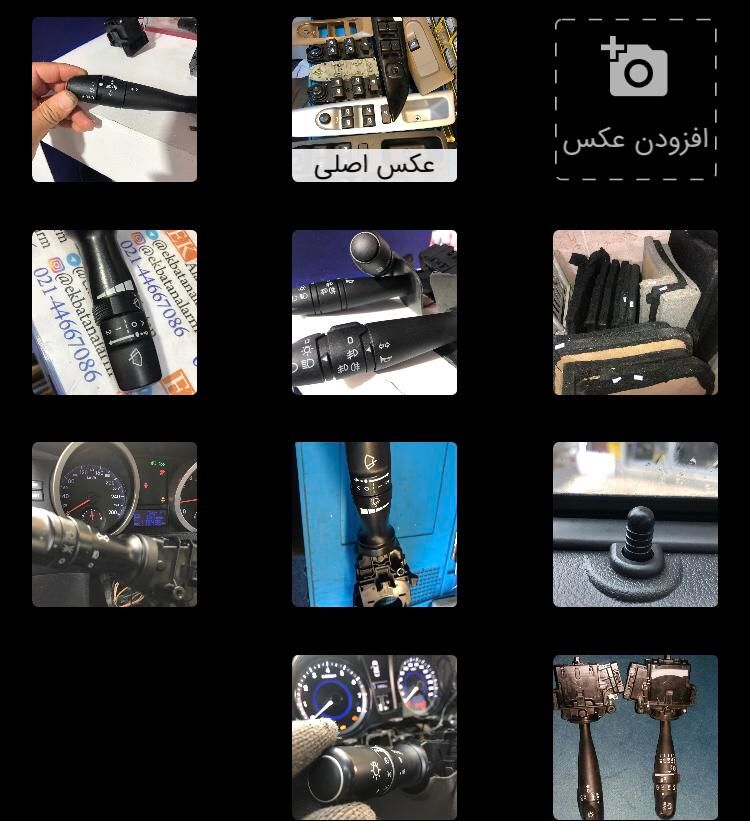 کنترل فرمان ساندرو استپ وی و چراغ جلو ٢٠٧ جدید|قطعات یدکی و لوازم جانبی|تهران, کوی بیمه|دیوار