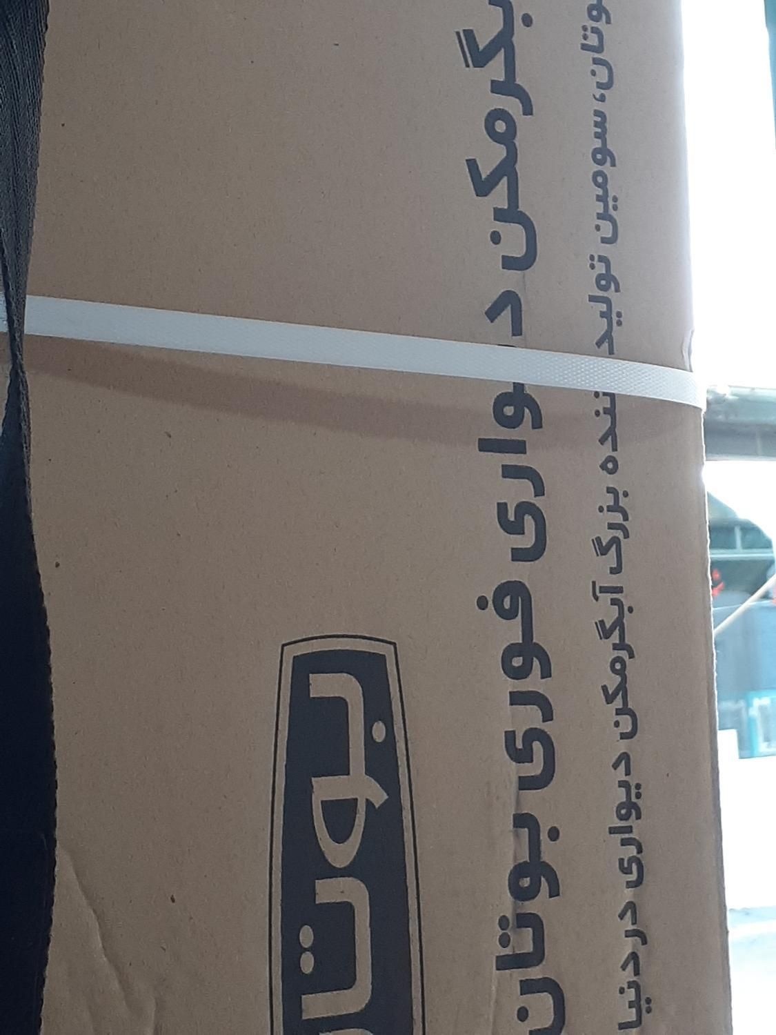 آبگرمکن دیواری بوتان کم فشار|آبگرمکن، پکیج، شوفاژ|تهران, نیروی هوایی (پیروزی)|دیوار