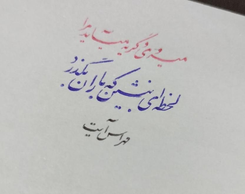 آموزش خوشنویسی|خدمات آموزشی|بندرعباس, |دیوار