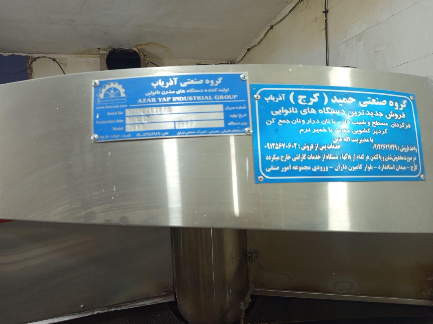 تنور شیبدار لواش ماشینی|ماشین‌آلات صنعتی|مشهد, آبکوه|دیوار