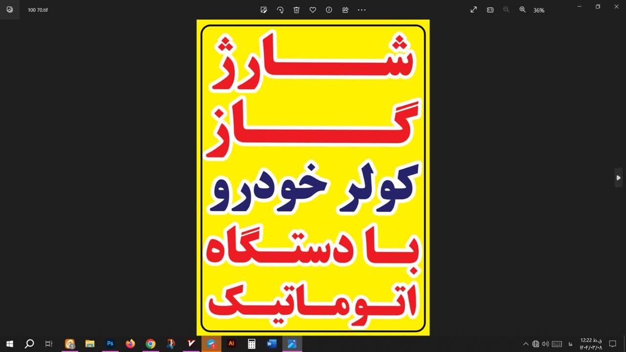 شارژگازکولرخودروفقط بادستگاه۱۵۰۰پونک خودروخارجی و|خدمات موتور و ماشین|تهران, مرادآباد|دیوار