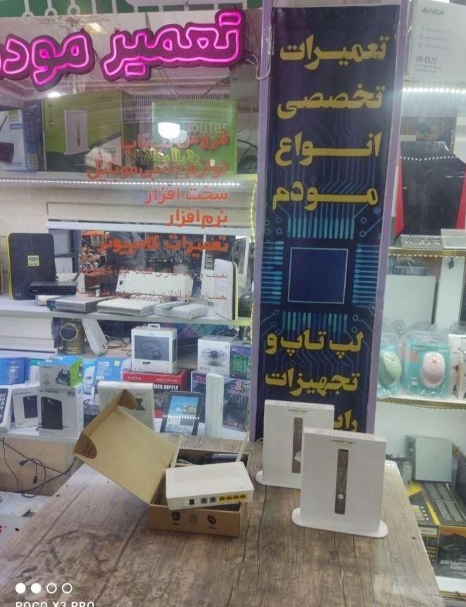 تعمیرات تخصصی انواع مودم های ADSL -VDSL -LTE|خدمات رایانه‌ای و موبایل|تبریز, |دیوار