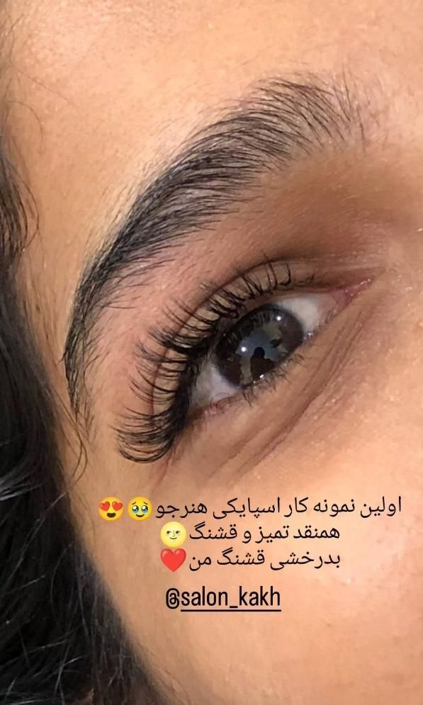 اموزش اکستنشن مژه ب همراه لیفت و لمینت مژه و ابرو|خدمات آموزشی|ایرانشهر, |دیوار