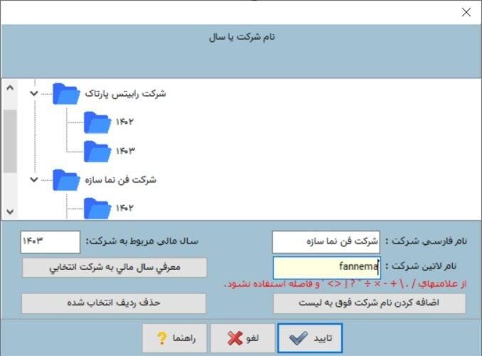 نرم افزار حسابداری حاسب ملی،تمام اصناف و مودیان|خدمات مالی، حسابداری، بیمه|قم, صفائیه|دیوار