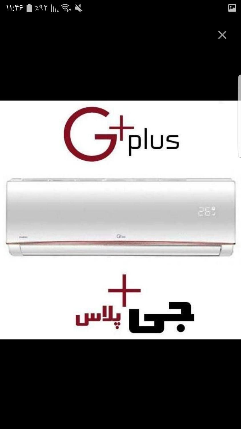 کولر گازی Gplus|کولر گازی و فن‌کوئل|تهران, مهرآباد جنوبی|دیوار