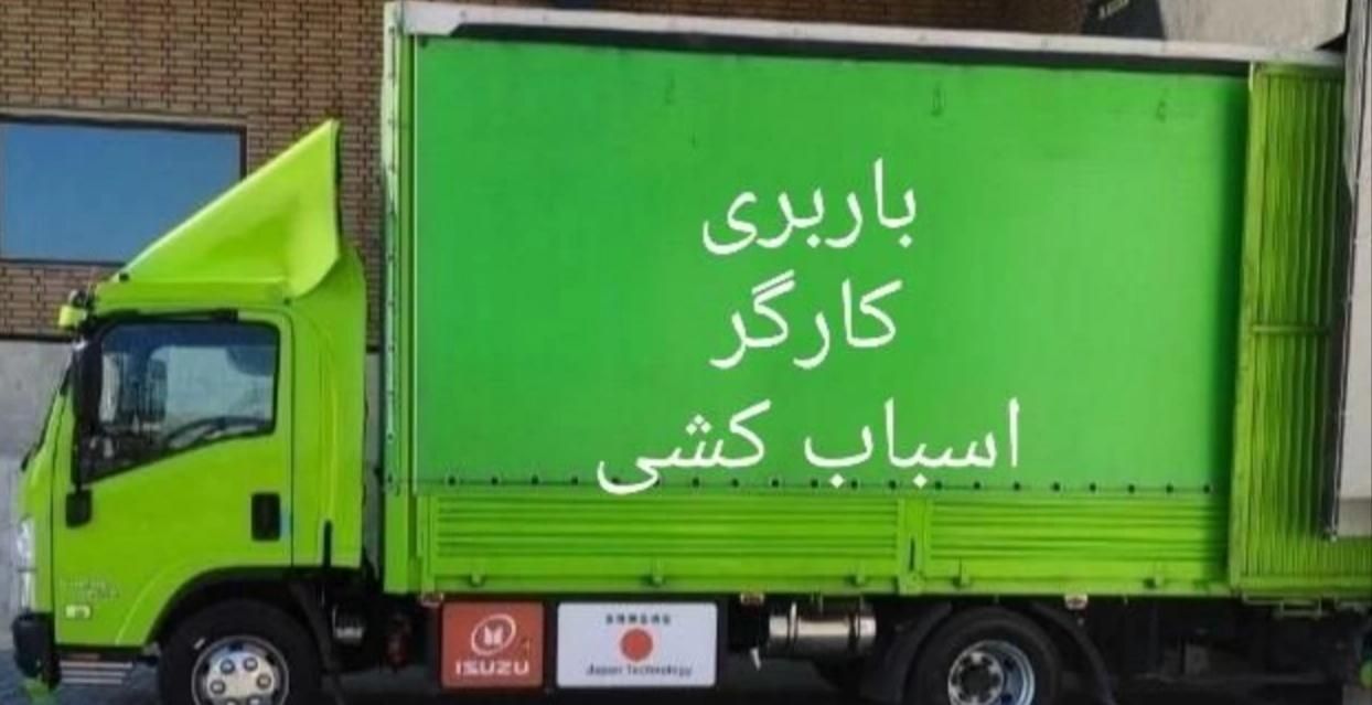 باربری واسباب کشی منزل اتوبار+کارگر تضمینی ۲۴ساعته|خدمات حمل و نقل|شیراز, شهرک والفجر|دیوار