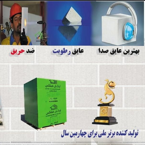 فروش بلوک فوق سبک هبلکس جایگزین سفال و لیکا و آجر|مصالح و تجهیزات ساختمان|اهواز, کیانپارس |دیوار