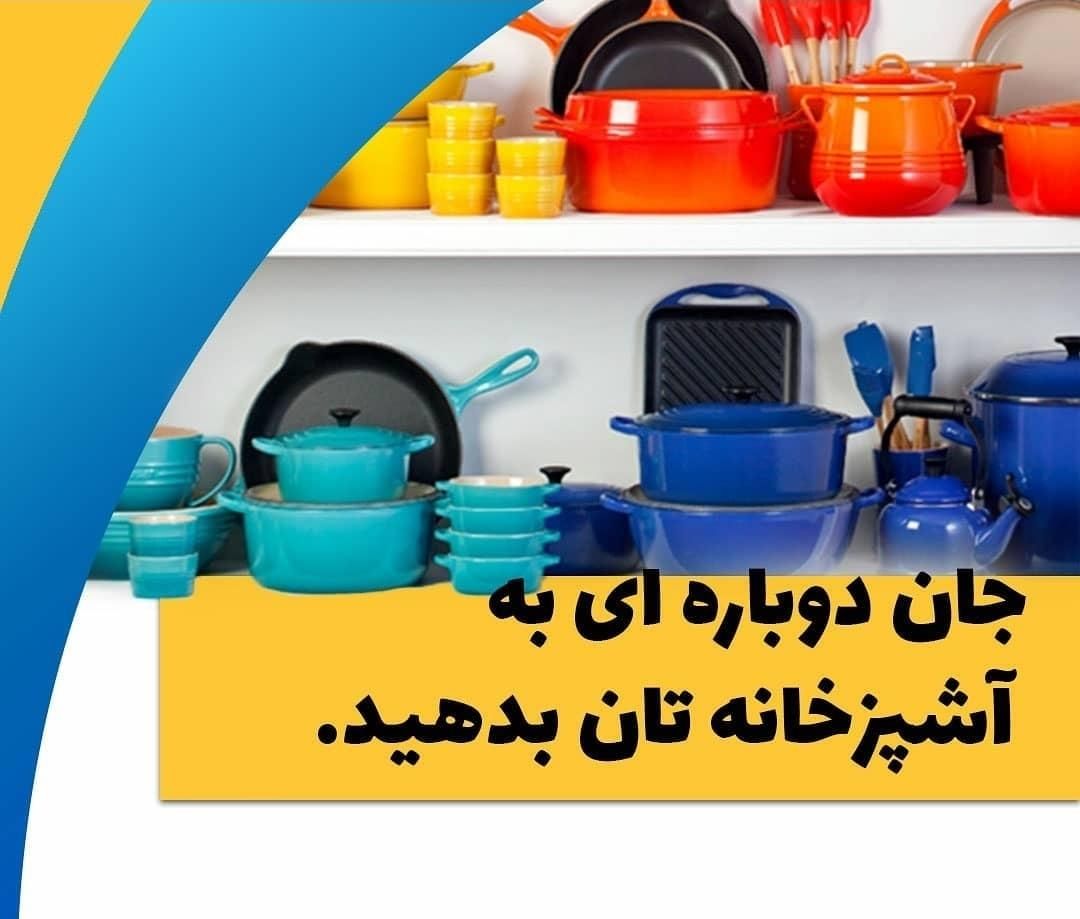 تنها مرکز مجاز بازسازی ظروف تفلون در استان قزوین|خدمات پیشه و مهارت|قزوین, |دیوار