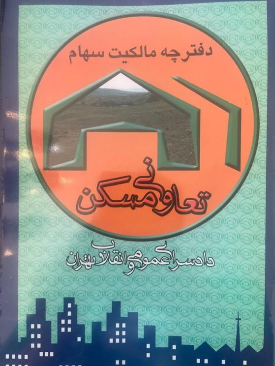 زمین 210 مترپردیس فاز ۱۰ قوه قضاییه بیواسطه ویودار|فروش زمین و ملک کلنگی|پردیس, فاز ۴|دیوار