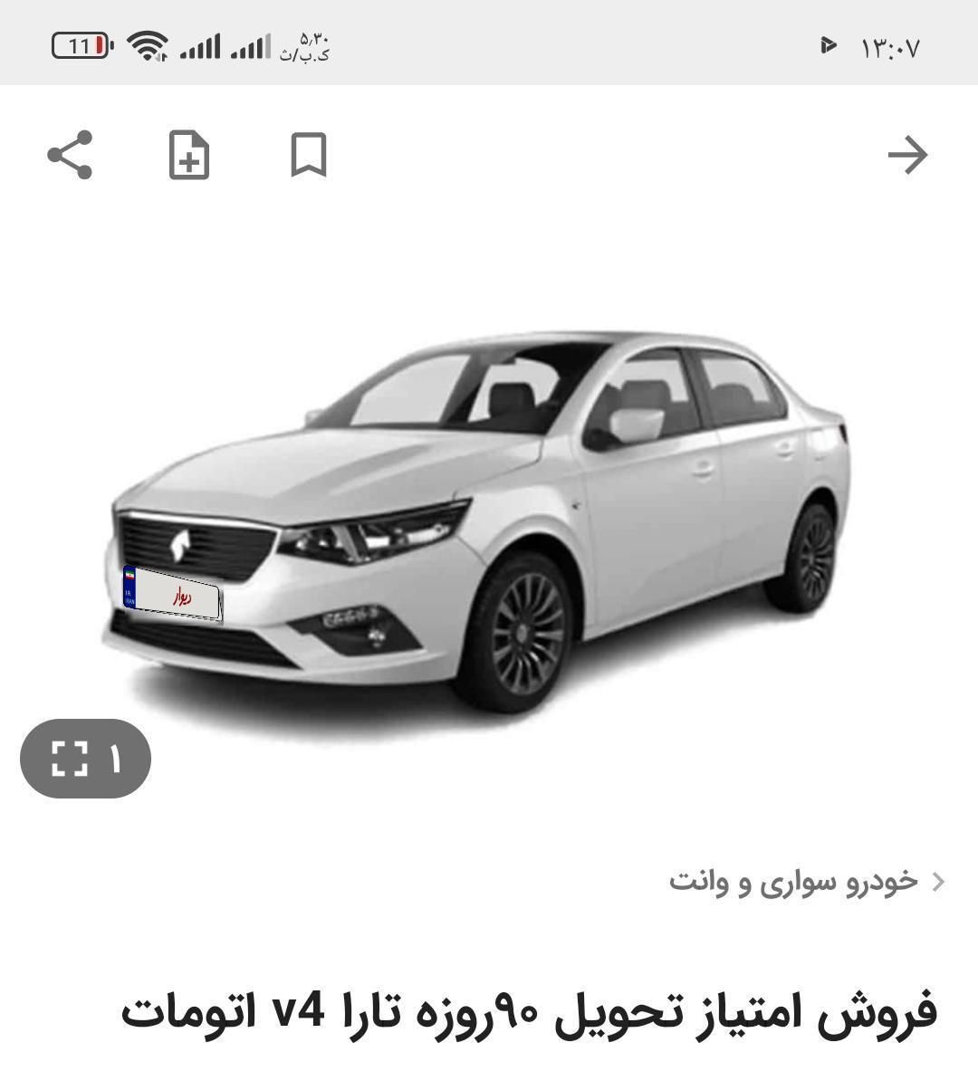 تارا اتوماتیک، مدل ۱۴۰۴|خودرو سواری و وانت|بندرعباس, |دیوار