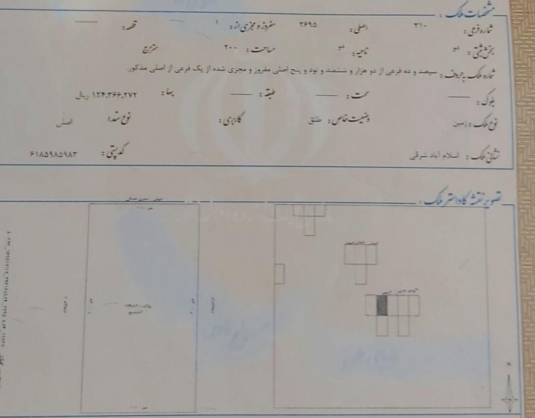 فروش دو پلاک زمین ۲۰۰ متری در امور صنفی کوی مهدیس|فروش زمین و ملک کلنگی|اهواز, اسلام آباد شرقی|دیوار