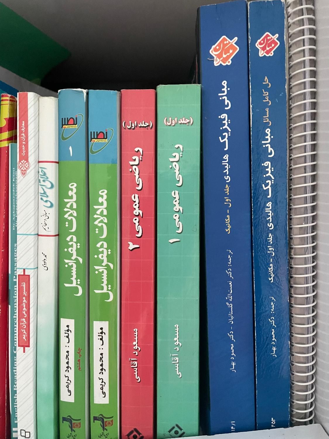 کتب دانشگاهی معارف/زبان/فیزیک/شیمی/پزشکی|کتاب و مجله آموزشی|رشت, چمارسرا|دیوار
